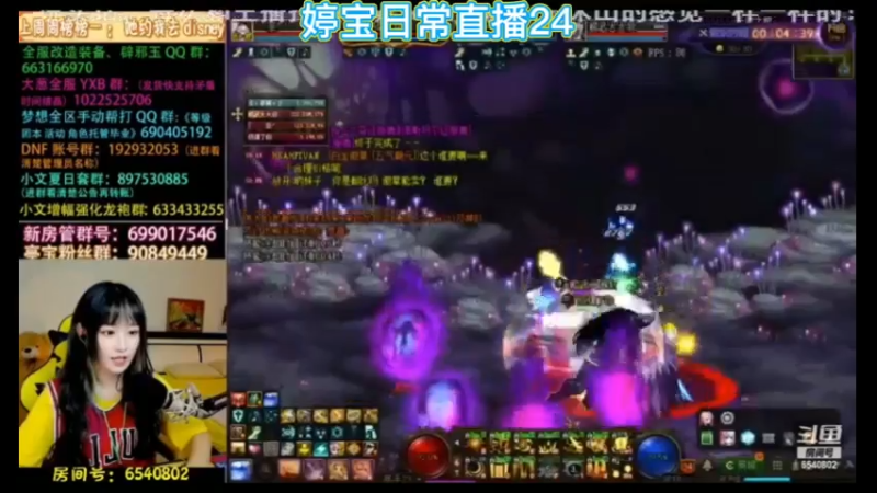 婷宝日常直播24