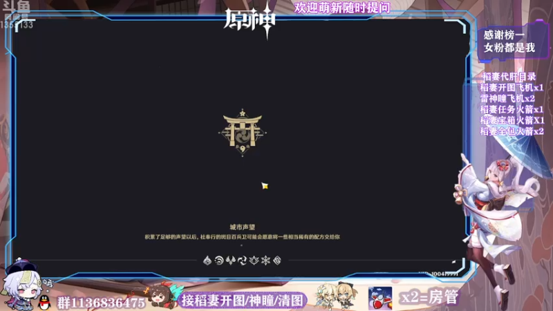【2021-07-29 19点场】五五五毛丶：【稻妻攻略】已经被砌进神像里了呢！~