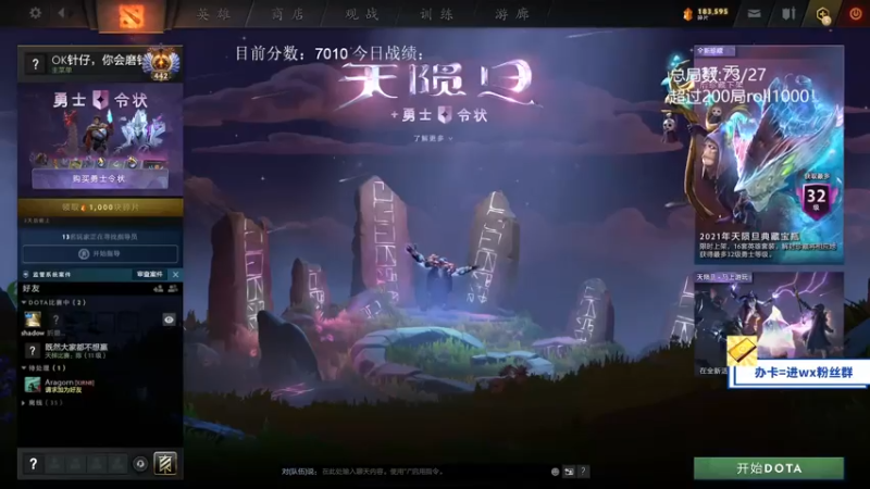 【2021-07-31 11点场】ZC陈笑风：5630到8000！200把光速上分！