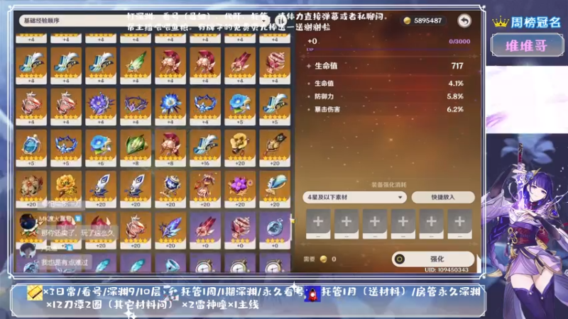 【2021-07-30 23点场】MKforever：专业帮肝深渊全面分析看号
