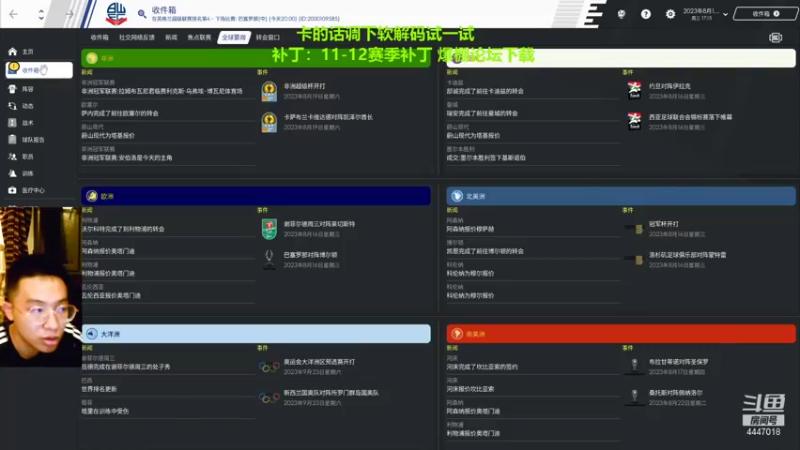 【2021-07-31 01点场】头疼的羊崽：11-12赛季~第一次向冠军发起冲击！