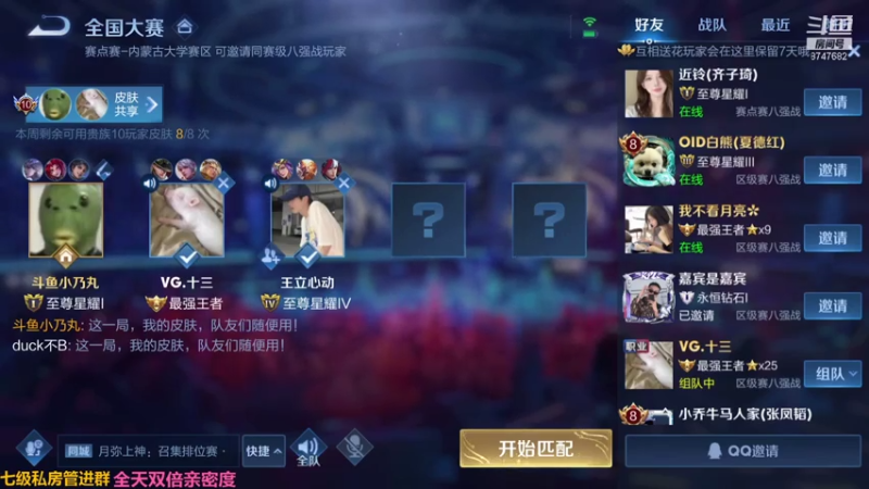 【2021-07-31 16点场】小乃丸：一月一度的水友赛~