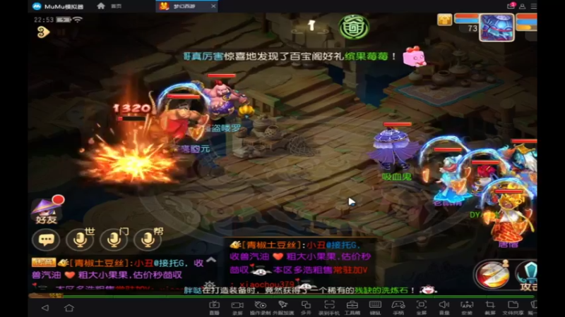 【2021-07-30 22点场】酷酷哒小帅：梦幻新服   时乘六龙