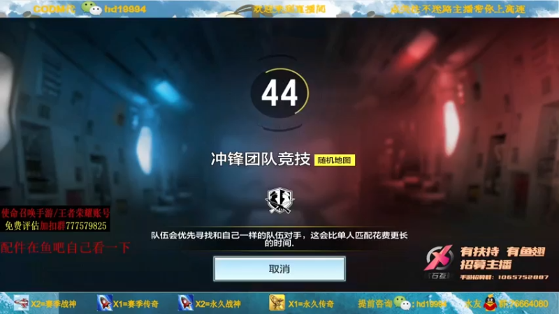 叫老公别叫老郭+ COD手游：60-51结束比赛，整队实力都很强，轻松赢得比赛