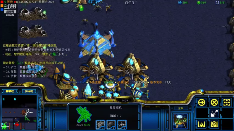 【2021-07-31 02点场】星际DSA联赛：天使風暴™️ 專業版