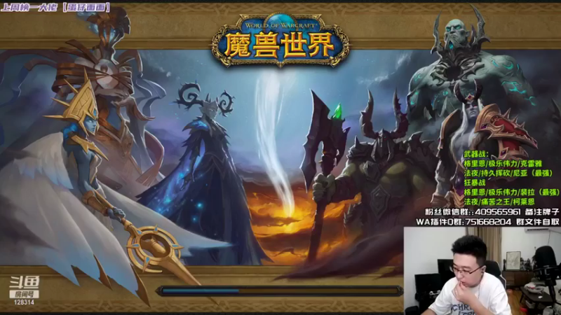 炎凉大宝宝+ 魔兽世界：主播轻松打怪，简简单单拿下比赛胜利