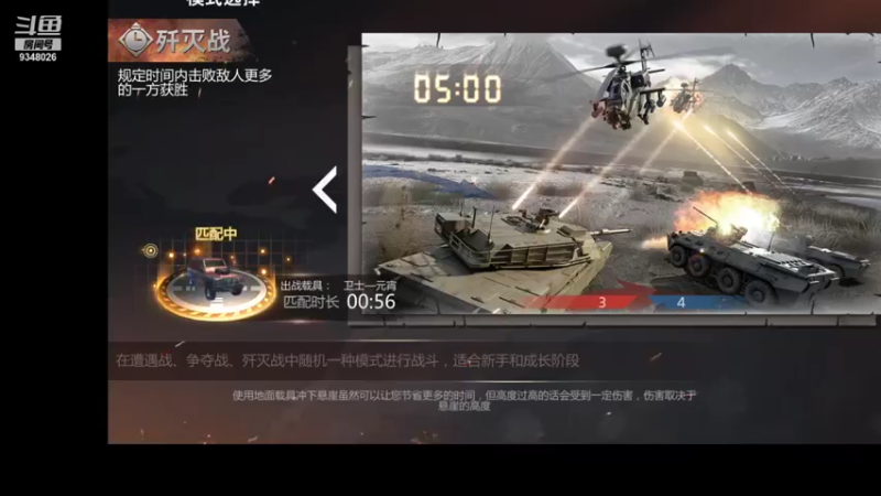 【2021-07-30 23点场】61师老兵：骁骑☆余香的直播间