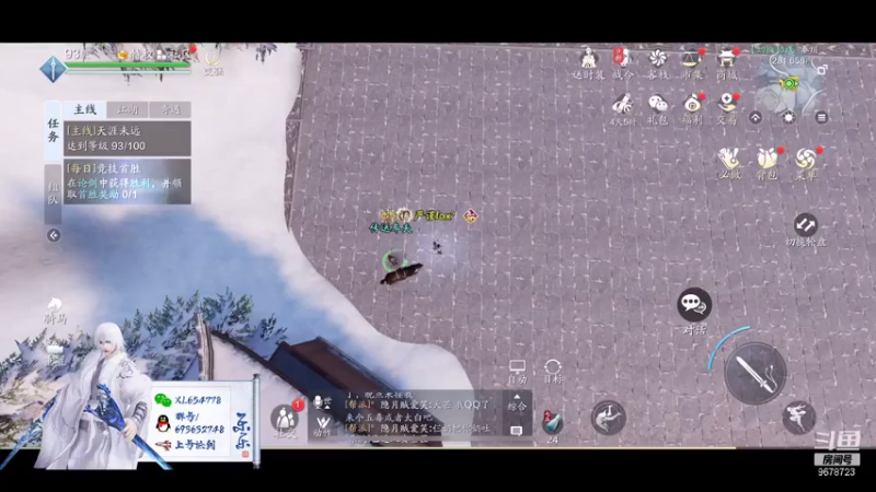 【2021-07-29 14点场】乐乐阿ovo：只想打论剑