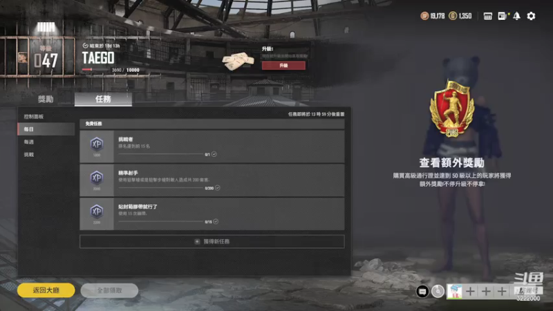 【2021-07-30 19点场】自然醒的天真：四川第一天才吃鸡女主播