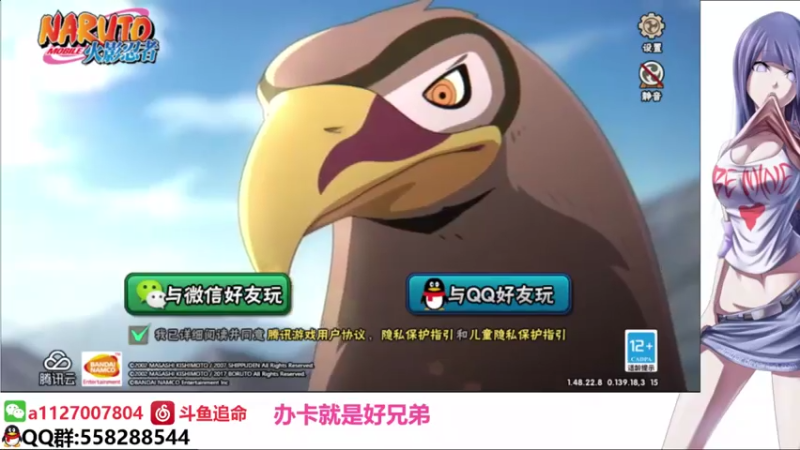 【2021-07-31 21点场】小仙男追命：追：你们真可爱