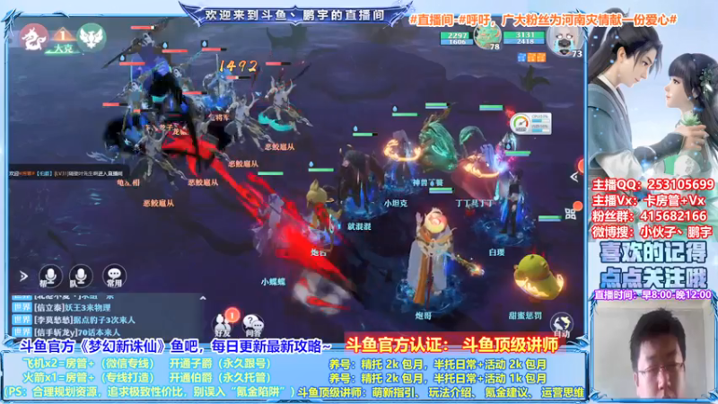 【2021-07-25 16点场】小伙子丶鹏宇：鹏宇：梦幻新诛仙顶级讲师~