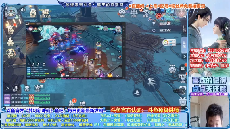 【2021-07-21 17点场】小伙子丶鹏宇：鹏宇：梦幻新诛仙顶级讲师~