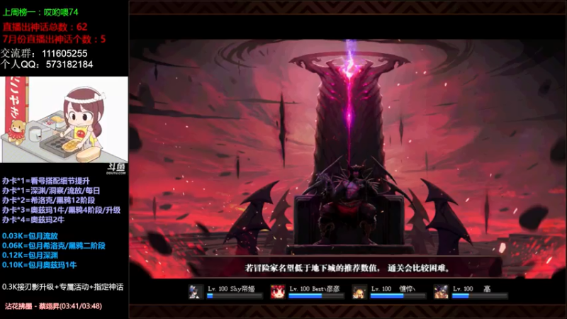【2021-07-24 21点场】恍然若夢丶：刃影活动/新深渊/奥兹玛/大飞空搞起！