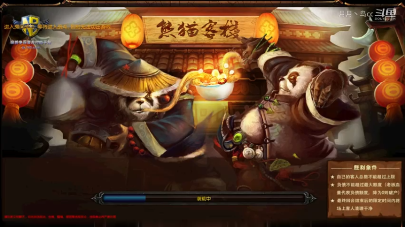 《熊猫客栈》一张很有意思的经营类RPG~
