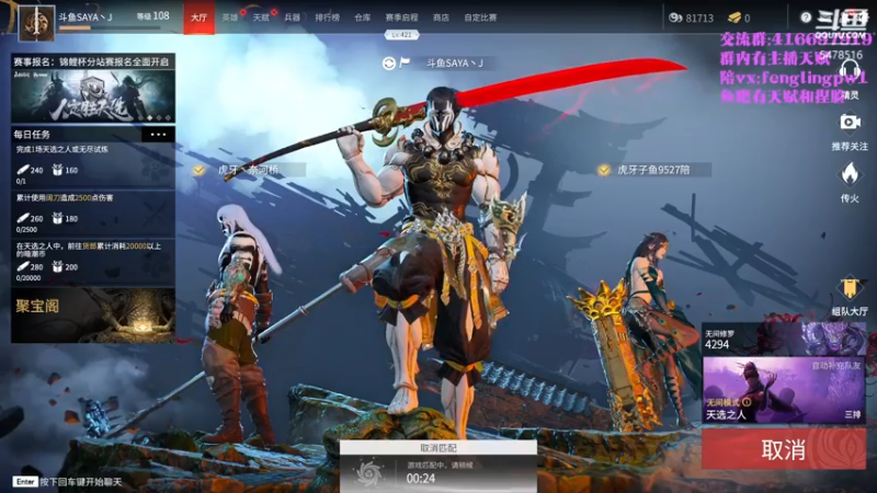 【2021-07-31 10点场】SAYA丶J：斗鱼三排第一个无间修罗