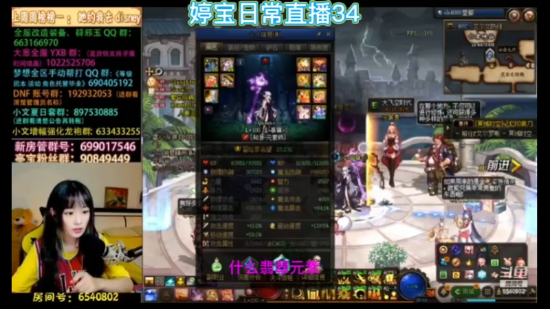 婷宝日常直播34