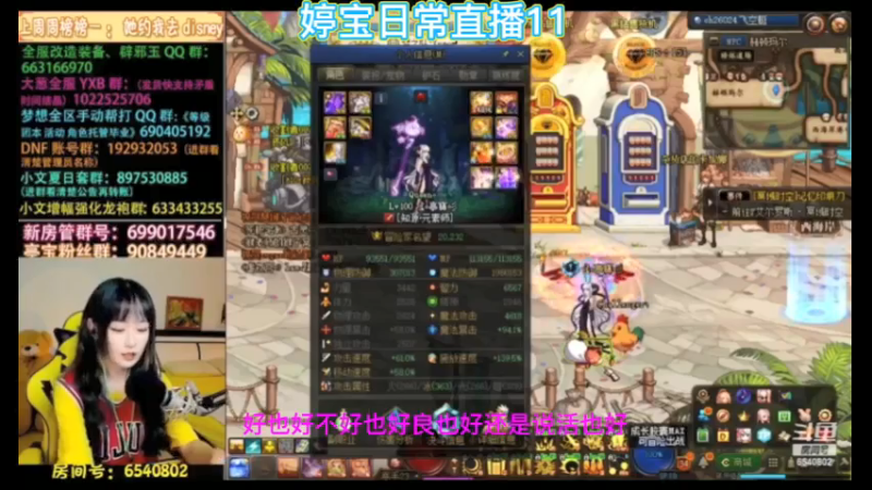 婷宝日常直播11