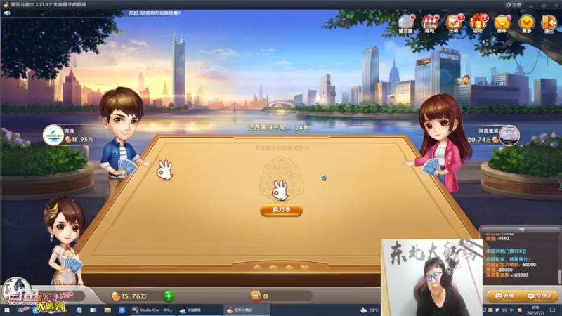 【2021-07-31 00点场】东北大鹌鹑：东北大鹌鹑 这周开始改为周四休息