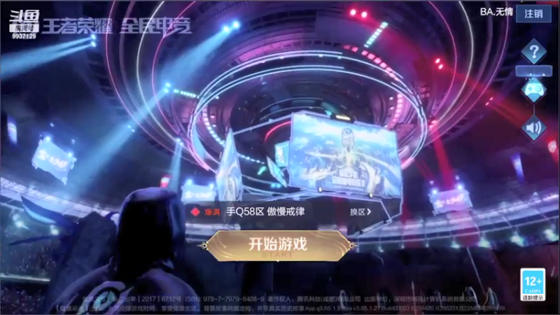 【2021-07-30 12点场】BA丶无情：无情：全能法师秀