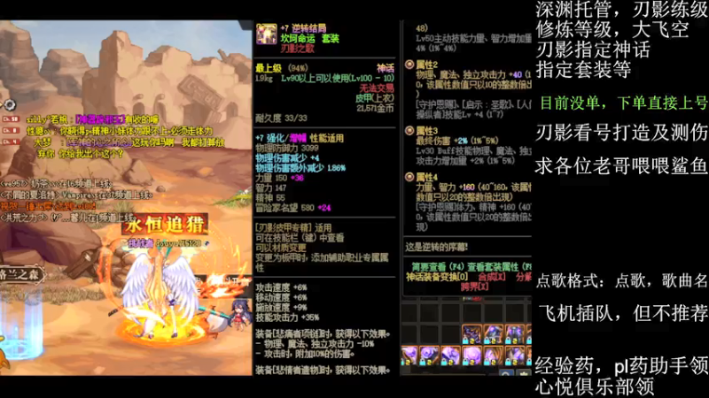 【2021-07-28 11点场】全力以赴就好了：刃影冲级冲冲冲