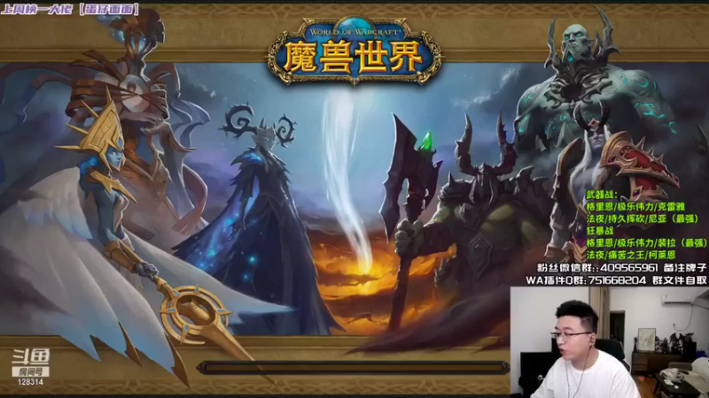 炎凉大宝宝+ 魔兽世界：主播无人能挡，简简单单拿下比赛胜利