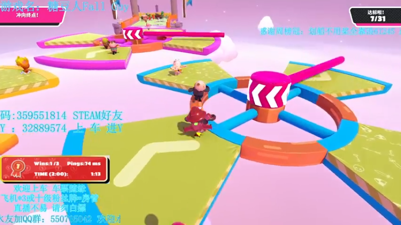 【2021-07-25 15点场】我最强阿啊啊：【斗鱼最强丨糖豆人】两点比赛重在参与