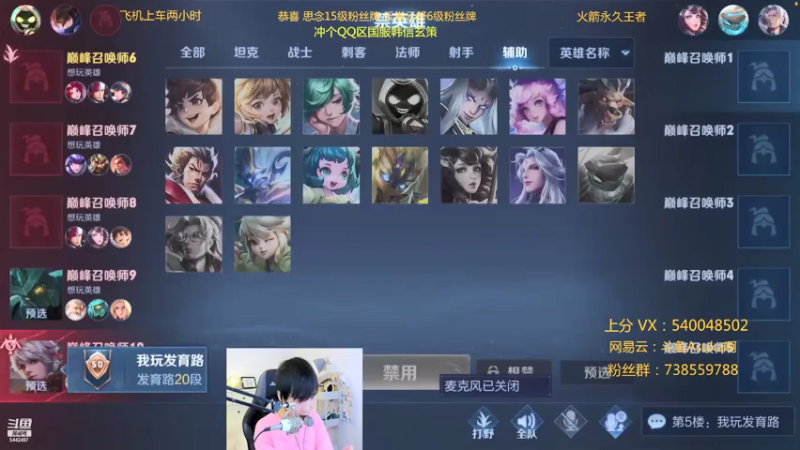 【2021-07-30 22点场】路人王Asuka：【国服韩信李白，巅峰赛冲国服前十啦】