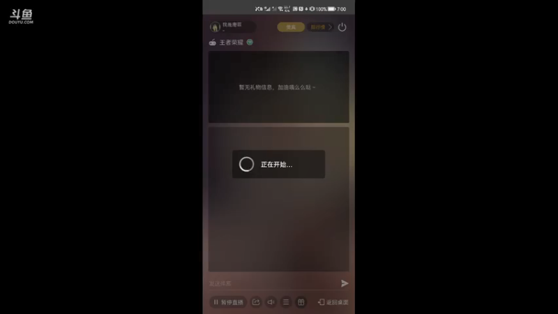 【2021-07-31 19点场】我是唐菲：剪头三天丑 今天第三天 打个游戏呜呜