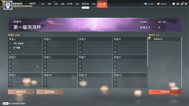 【永劫无间】狐狸不太Sao的精彩时刻 20210731 12点场