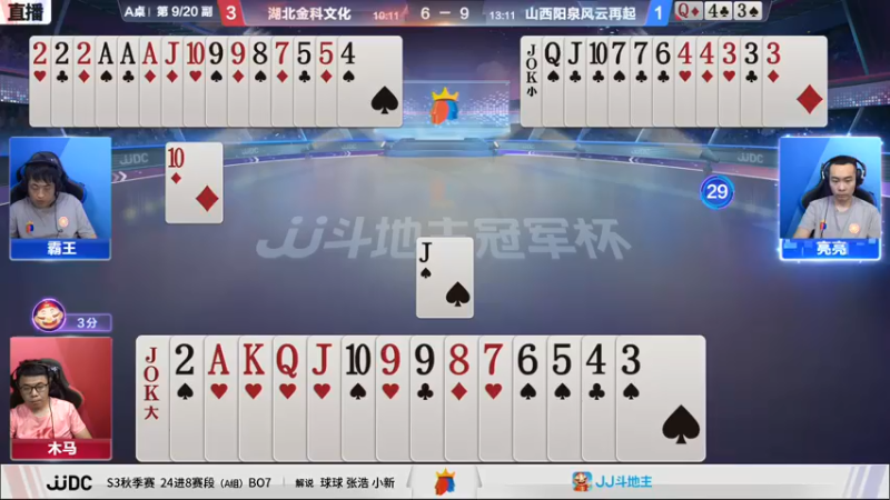 【2021-07-30 21点场】JJ斗地主官方：斗地主冠军杯秋季赛开战！