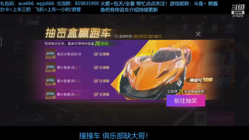 【2021-07-30 19点场】熊酱c：双端教练上线，快来考驾照！