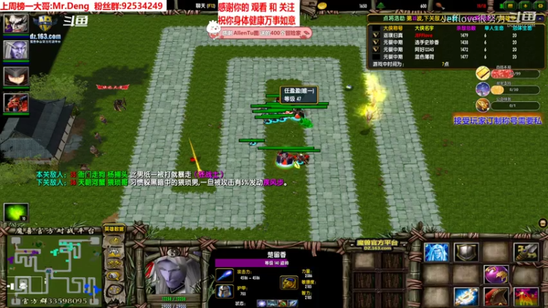 魔兽争霸3:混乱武林 新英雄 韦一笑 玩家喜爱热度最高[JEFFlove]