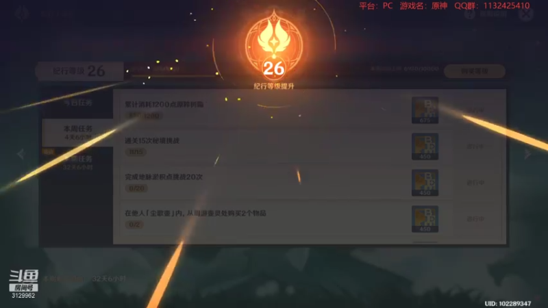 【2021-07-28 21点场】曉笛笛：原神2.0第8天~~~~~~