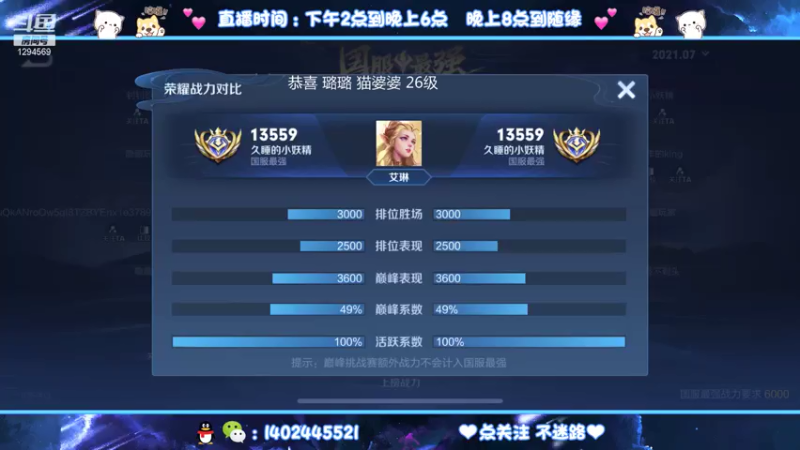 【2021-07-31 00点场】毕竟是柚子：稳艾琳国服！不上就剃头！