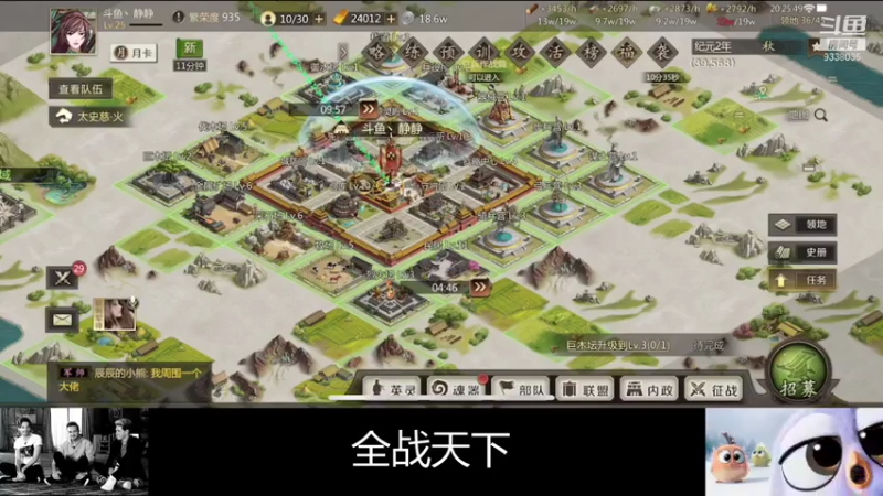 【2021-07-30 20点场】静静不吃饭：全战天下-静静不吃饭
