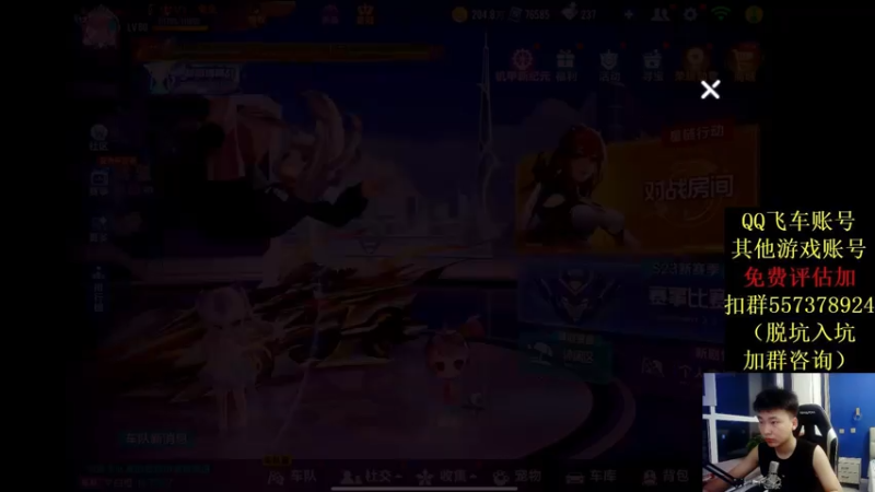 【2021-07-31 20点场】飞车计时k神：一直在努力的k弟！