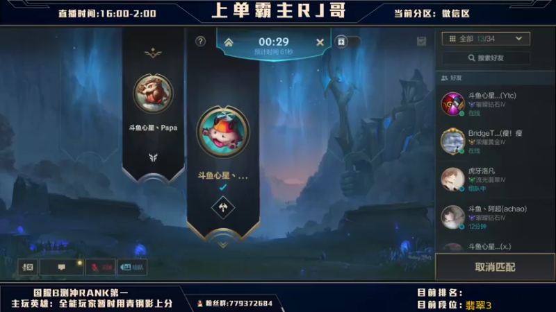 【2021-07-30 00点场】心星丶RJ哥：上单霸主 男枪新造型冲