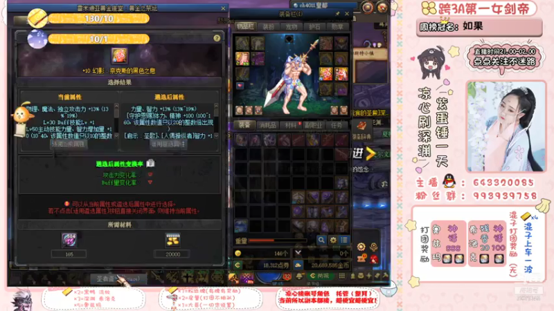 【2021-07-31 05点场】凉心小仙女：有凉心的陪伴才是星辰大海~