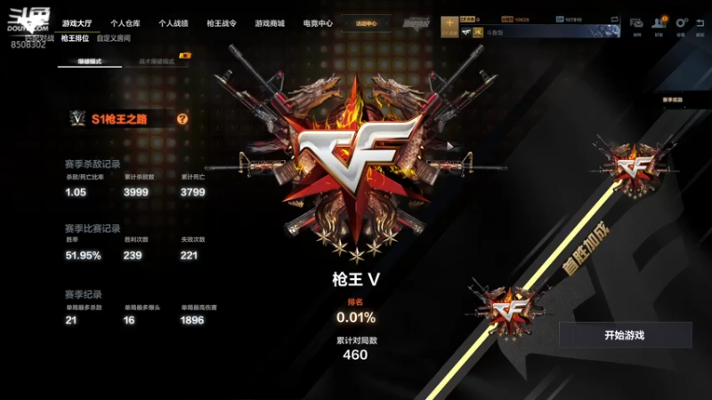 【2021-07-30 19点场】大饭i：CFHD真好玩 8508302