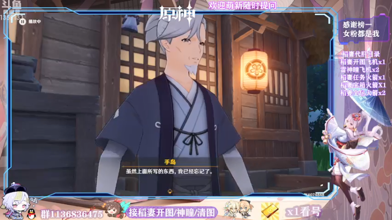 【2021-07-27 21点场】五五五毛丶：【神里绫华】稻妻游玩攻略大全！~