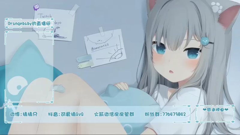 【2021-07-30 19点场】可爱橘QvQ：橘子：橘大胆来啦
