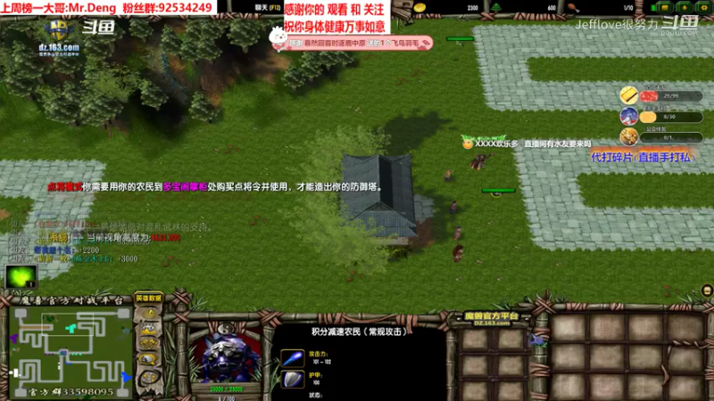 魔兽争霸3:混乱武林 丘处机 一个很强又容易翻车的英雄[JEFFlove]