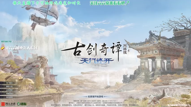 【2021-07-30 14点场】六式zy：【六式】新版本绿T教学