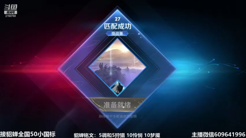 【2021-07-31 18点场】William丶威廉：国服小貂蝉：貂蝉是信仰