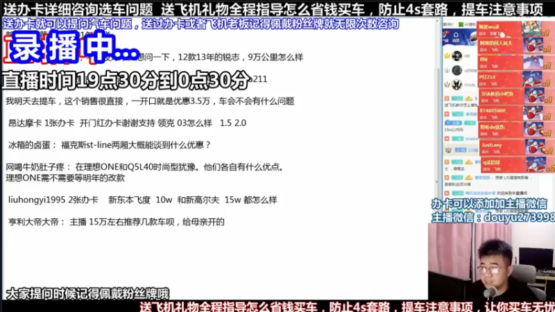 【2021-07-31 18点场】蒙奇你你你：斗鱼最专业车评人  在线直播