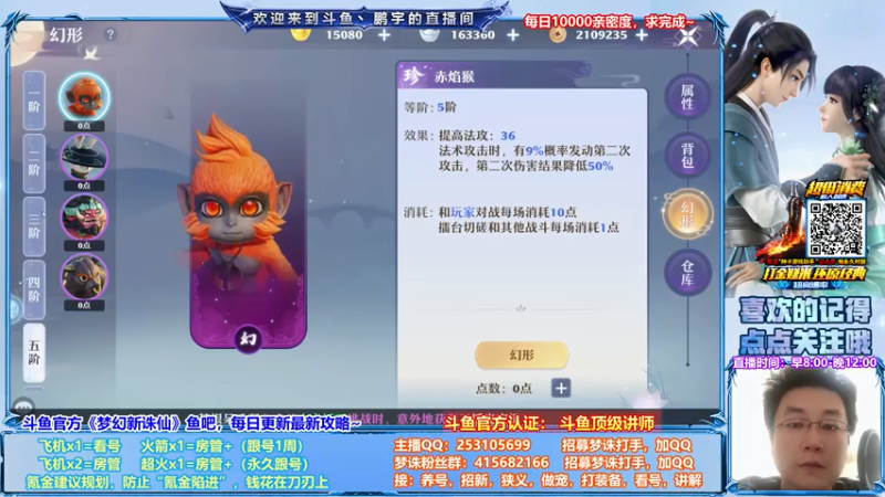 【2021-07-30 16点场】小伙子丶鹏宇：鹏宇：梦幻新诛仙顶级讲师~