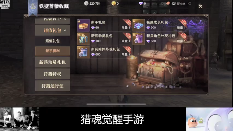 【2021-07-30 11点场】静静不吃饭：猎魂觉醒-静静不吃饭