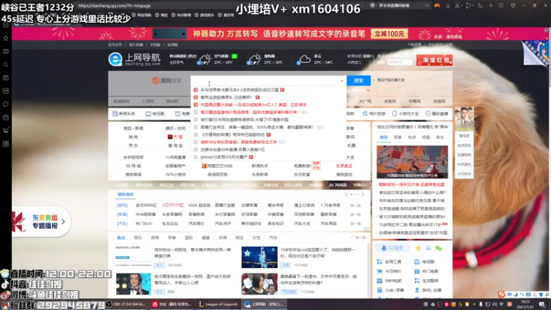【2021-07-31 16点场】佳佳剑姬：目前峡谷第五 连胜符来！