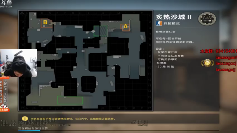 loveyou_qq+ CSGO：16-11结束比赛，主播和队友配合默契，轻松赢得比赛