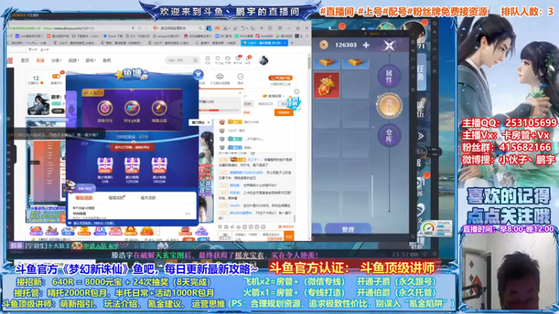 【2021-07-21 23点场】小伙子丶鹏宇：鹏宇：梦幻新诛仙顶级讲师~